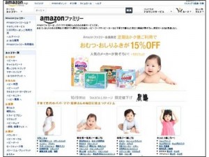 「Ａｍａｚｏｎファミリーの概要」