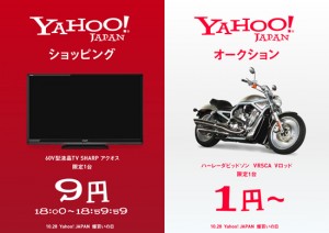 yahoo　爆買い