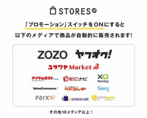 stores01