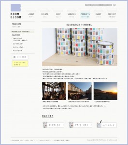 「ROOMBLOOM」ECサイト　トップページ