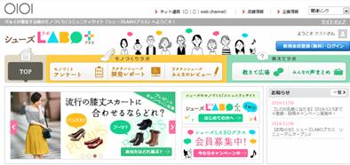 Ascii Jp マルイ 靴の総合コミュニティサイト をオープン