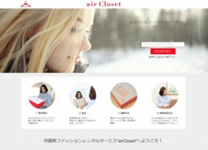 サービスサイトTopページ