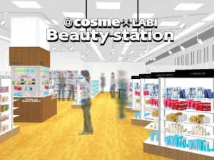 『＠ｃｏｓｍｅ×ＬＡＢＩ　Beauty station』イメージ図