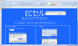 ■「ECセル」サービスイメージ図