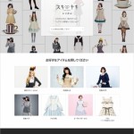 童話系ファッションサイト「スキヤキ」、レンタルサービス開始