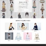 童話系ファッションサイト「スキヤキ」、レンタルサービス開始