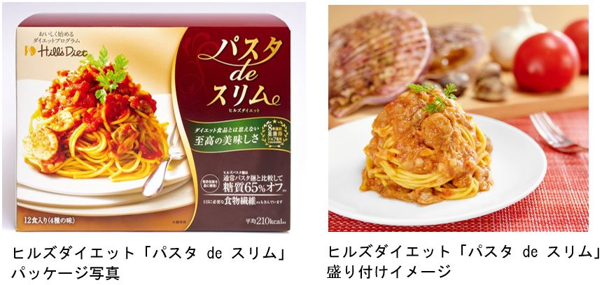 ショップジャパン 本多哲也シェフ監修のダイエットパスタ発売 通販通信ecmo