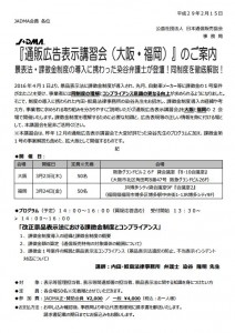 ⑥写真_JADMAセミナー