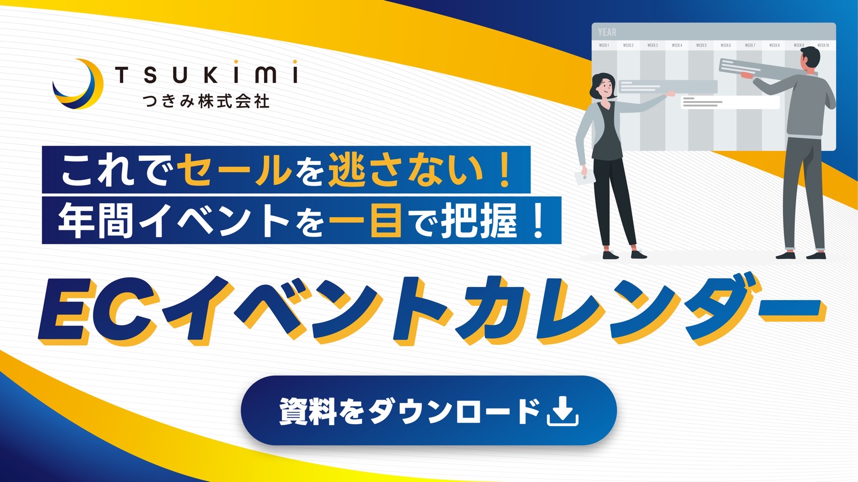 資料ダウンロード(TOP) | 通販通信ECMO 資料ダウンロード(TOP) | 通販通信ECMO