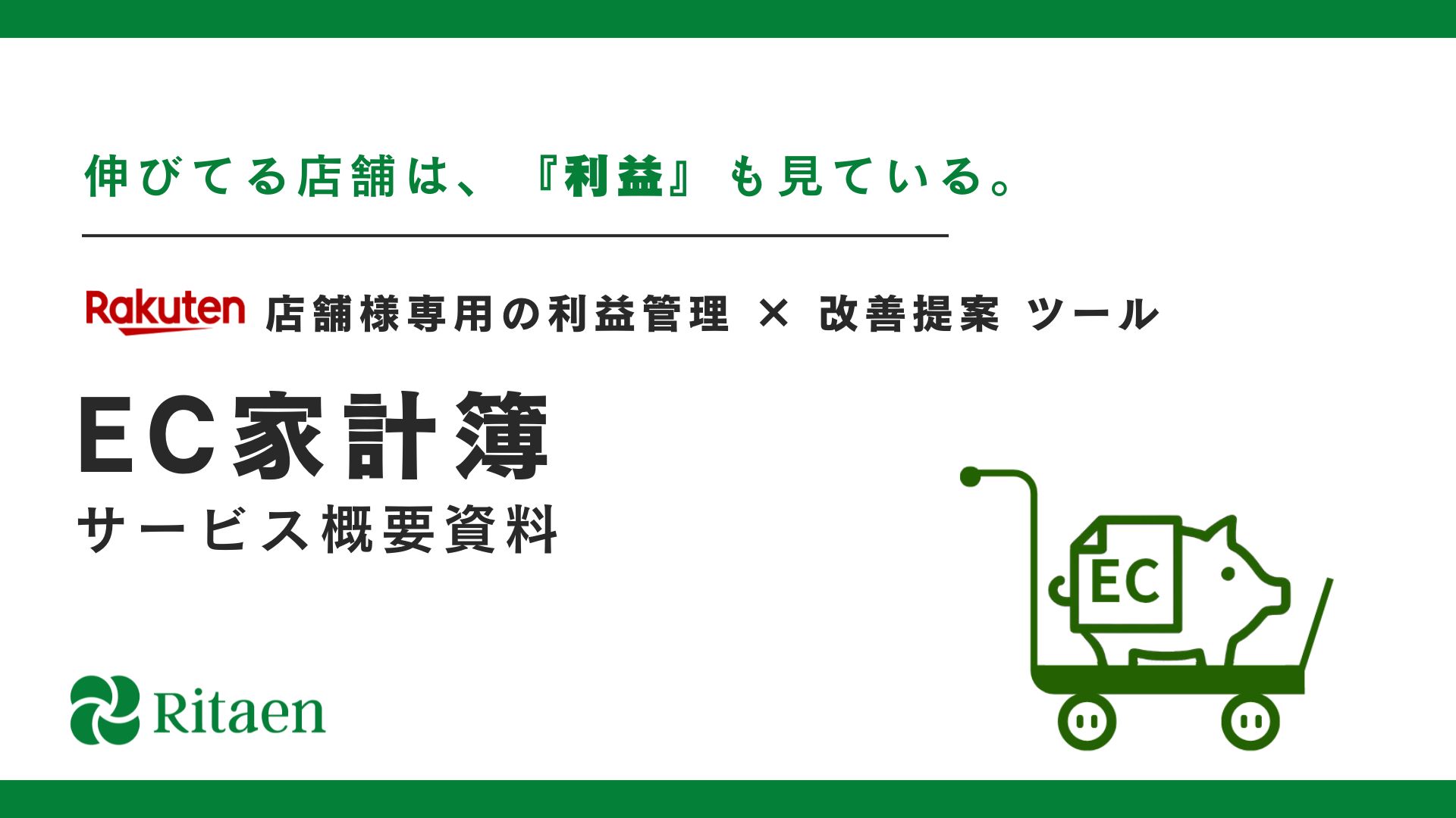 通販ニュースサムネイル