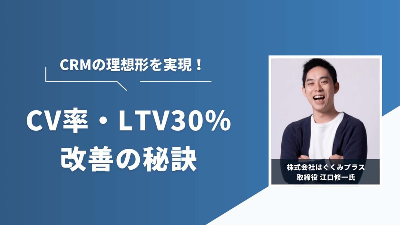 プラス はぐくみ