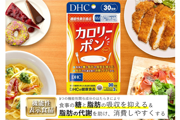 DHC  カロリーポン　３個セット