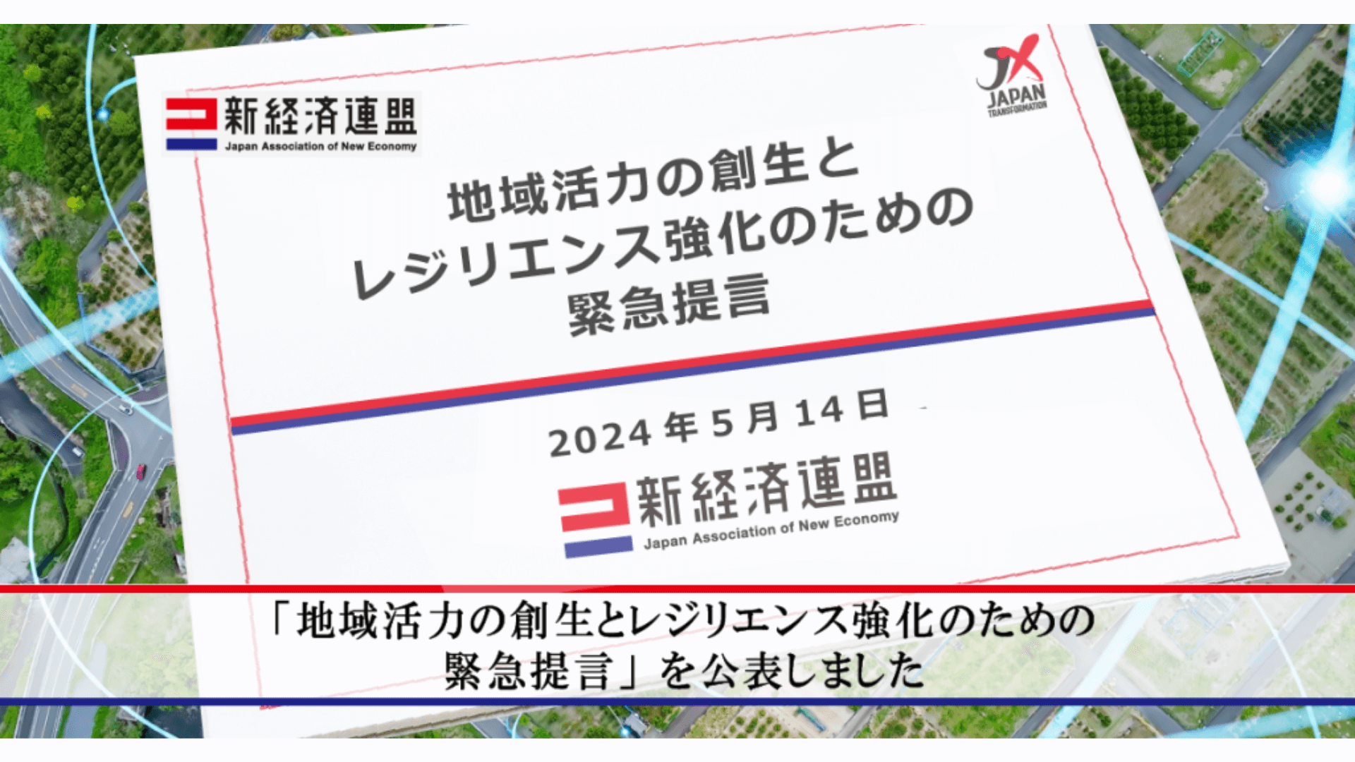 （リリースから）キャプションなし