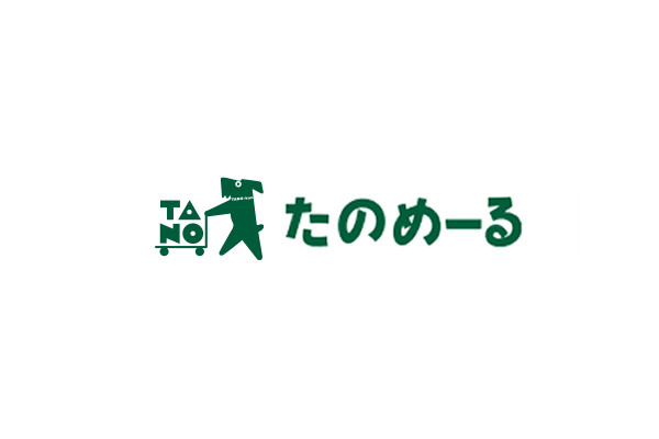 た の めーる 個人 送料