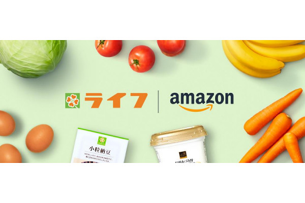 Amazonとライフ 生鮮食品の即日配送を川崎2区と横浜4区でも開始 通販通信ecmo