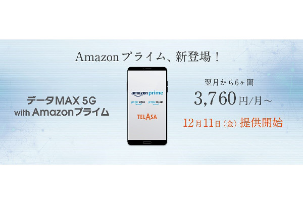 スクリーン アマゾン ショット プライム