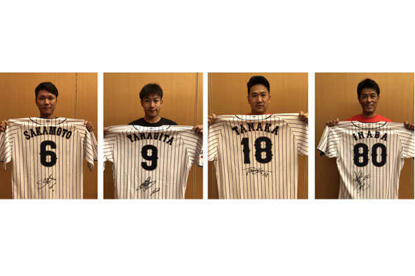 選手30人のユニ出品、ヤフオク!、侍Jチャリティオークション開催