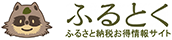 ふるとく