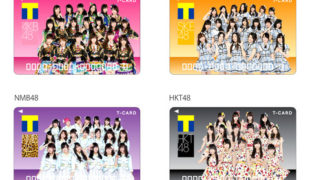 AKB48 SKE48 NMB48 HKT48トレーディングカードセット 55757
