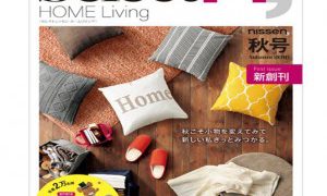 ニッセン、雑貨カタログ「セレクトニッセン ホームリビング」創刊