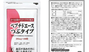 消費者庁、日本サプリメントに5471万円の課徴金…健康食品で初