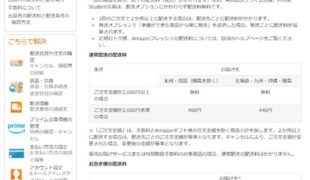 Amazon、送料を最大180円値上げ…通常送料は400円に | 通販