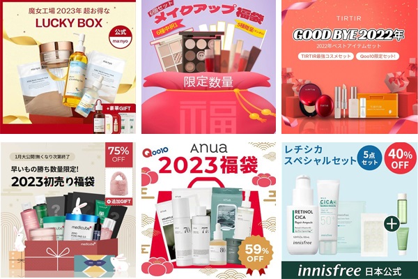 WE 2021年コスメ福袋 コスメキッチンがベストセラーだけを集めたコスメ福袋を発売！今年は