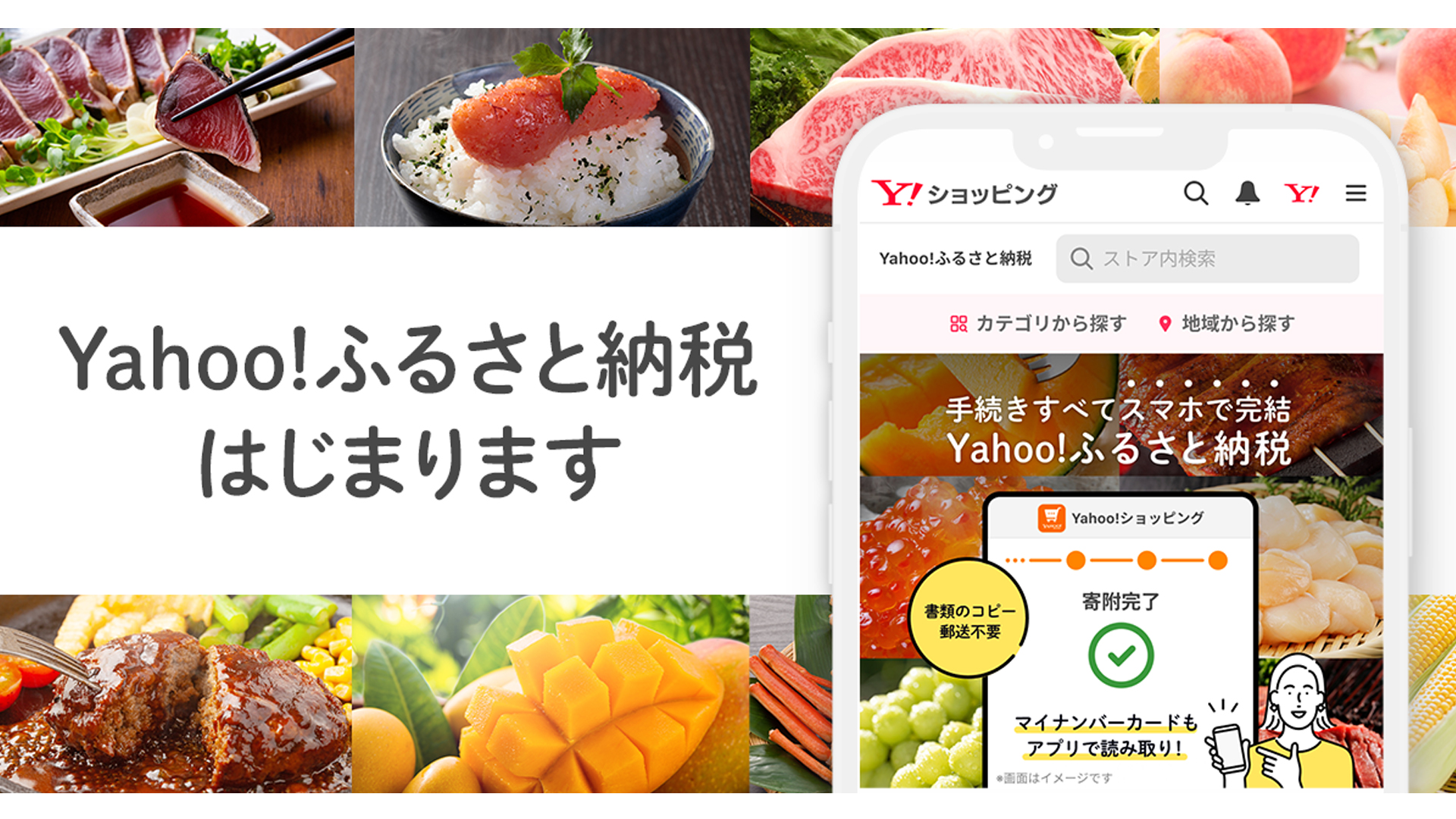 yahoo ふるさと 納税