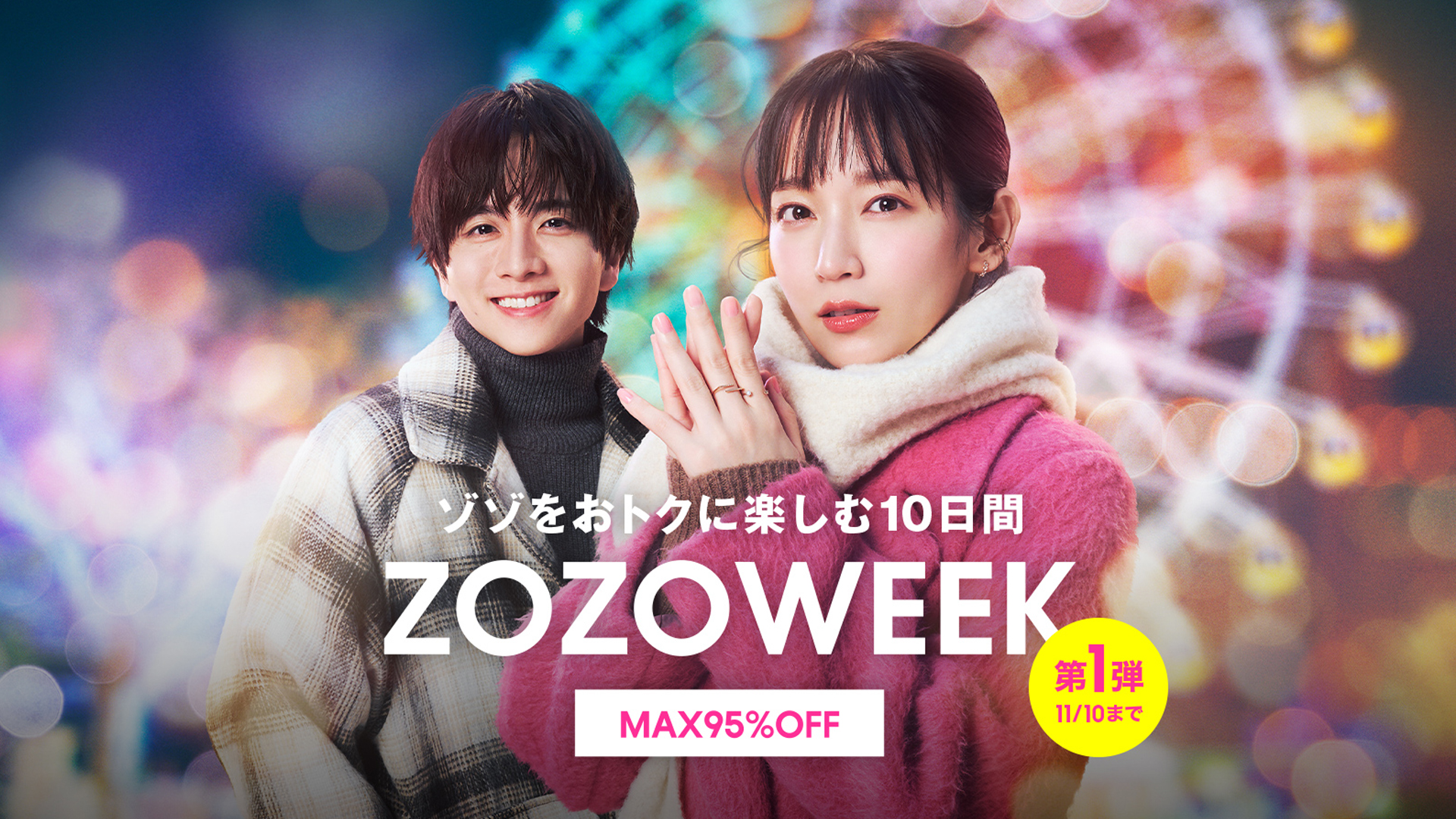 ZOZO、新テレビCMを放映開始…新しいコートで出かけたくなる気持ちを