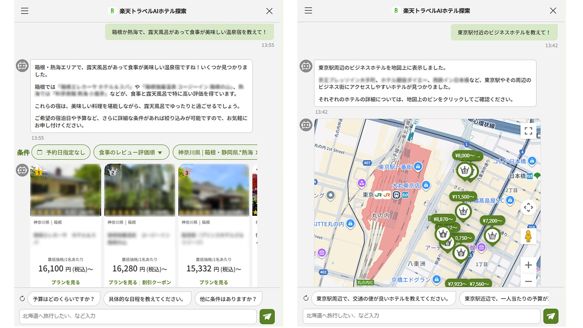 楽天トラベル」、最適な宿泊施設を提案するAIエージェントの提供開始 | 通販通信ECMO