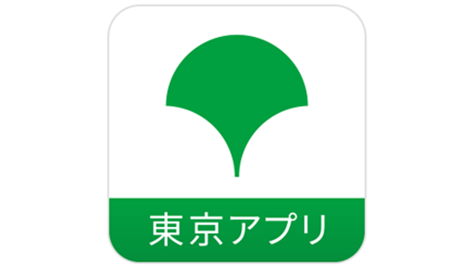 東京ポイント」の交換先にメルカリポイント・楽天ペイ・Vポイントを追加 | 通販通信ECMO