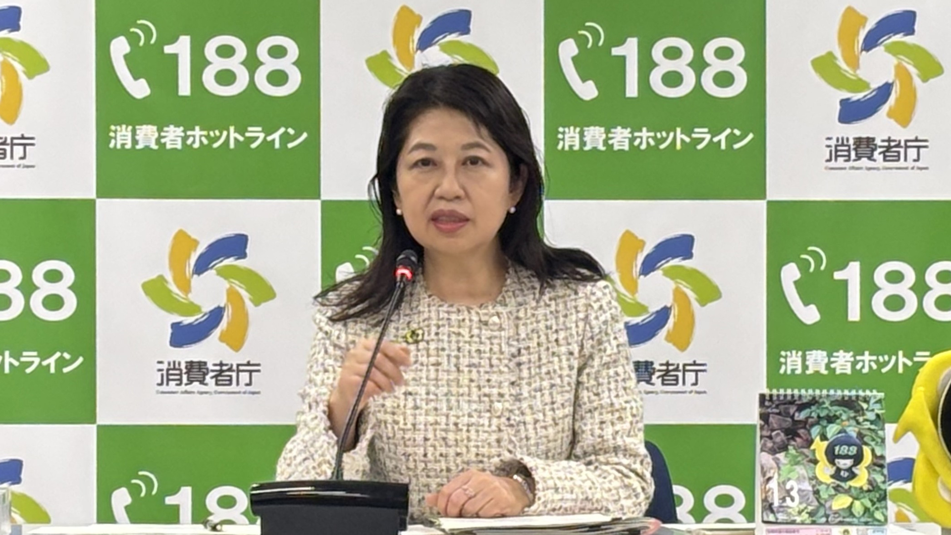 消費者庁、消費者契約法と特商法の各検討会を設置…来夏メドに中間取りまとめ | 通販通信ECMO
