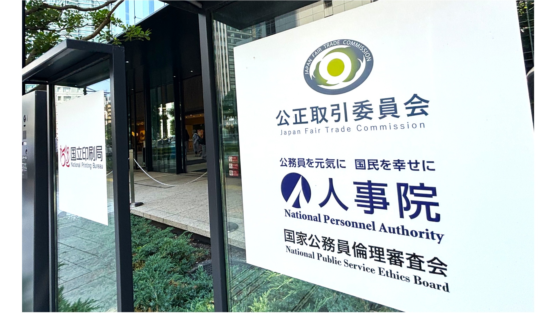 サングラスのオンライン販売でポイント付与しないよう要請、ルックスオ