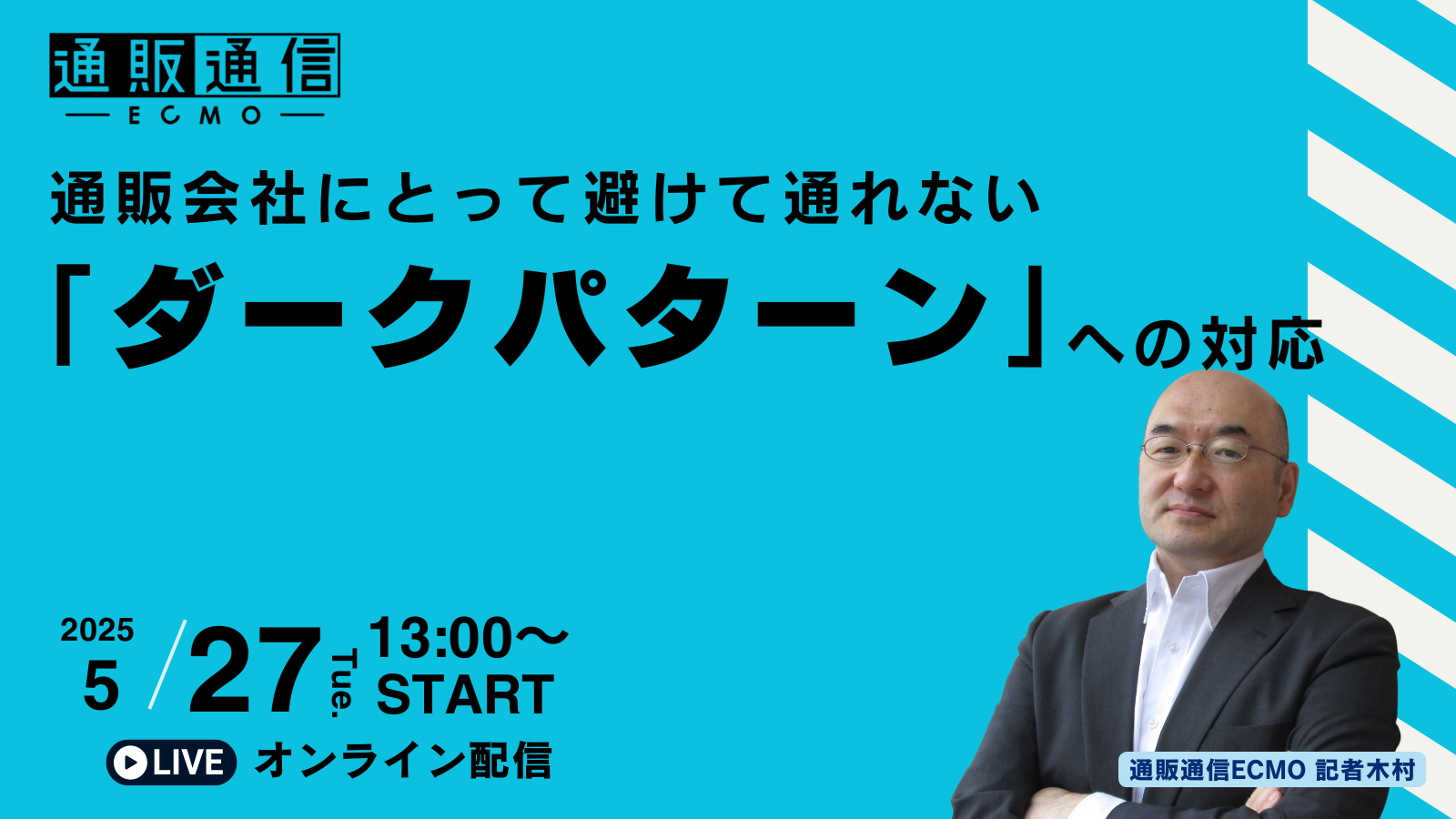 激安本物 5/27_WEB】通販会社にとって避けて通れない「ダークパターン」へ ビジネス+経済