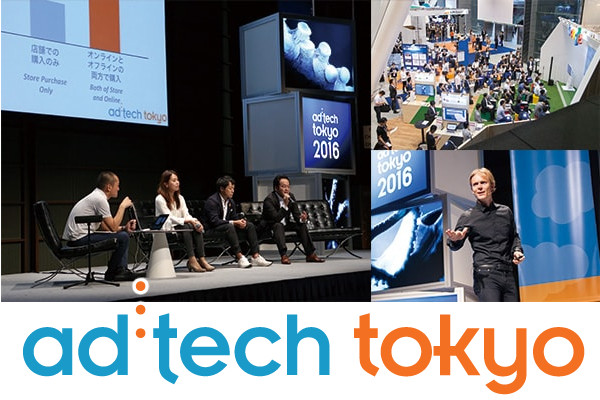 アドテック 東京 2019