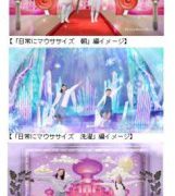 ショップジャパンが ディズニー マウササイズ のテレビｃｍ 通販通信ecmo