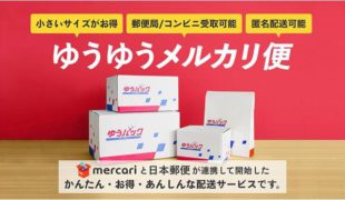 日本郵便、送り状発行の「e発送サービス」開始…5アプリが導入 | 通販 