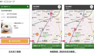 急便 追跡 リアルタイム 佐川