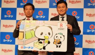 コーナン お買いものパンダの 楽天ポイントカード 発行 通販通信ecmo