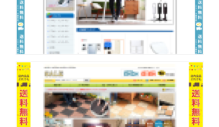 送料無料」縦帯バナー掲載の詐欺サイトが8％増 | 通販通信ECMO