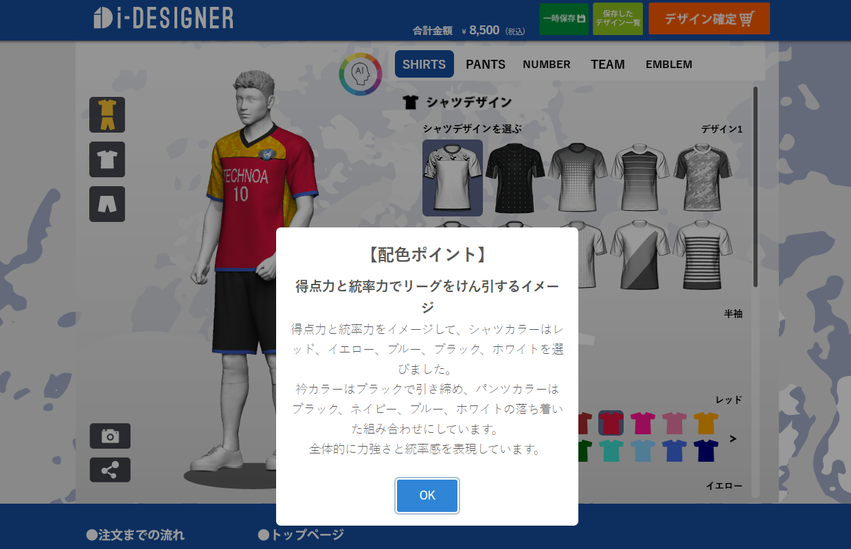 画像が削除されました