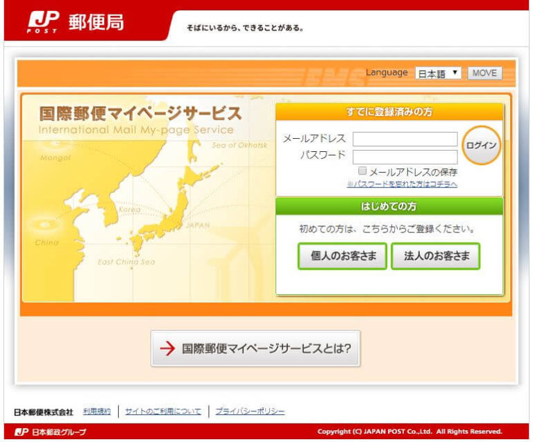 ASCII.jp：日本郵便、国際eパケットライト取扱い地域拡大へ