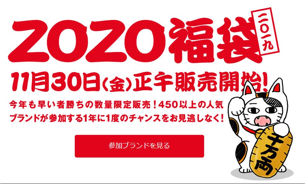 スケスケゴーグルで福袋の中身を確認 ｚｏｚｏ福袋 予約開始 通販通信ecmo