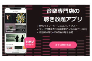 HMVmusic powered by KKBOX