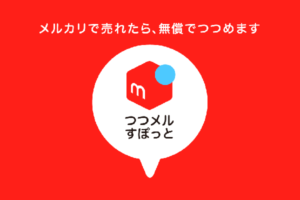 つつメルすぽっと
