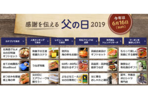 ヤフーお父さんの本音