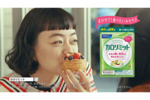 ファンケルCM