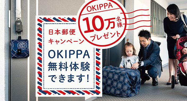 ＯＫＩＰＰＡ