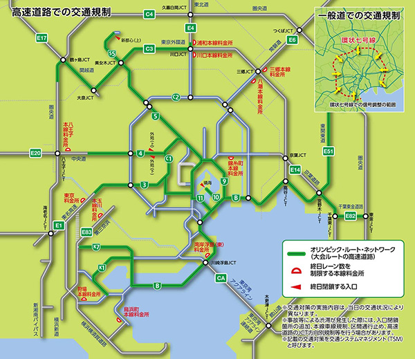 東京五輪の交通対策テスト