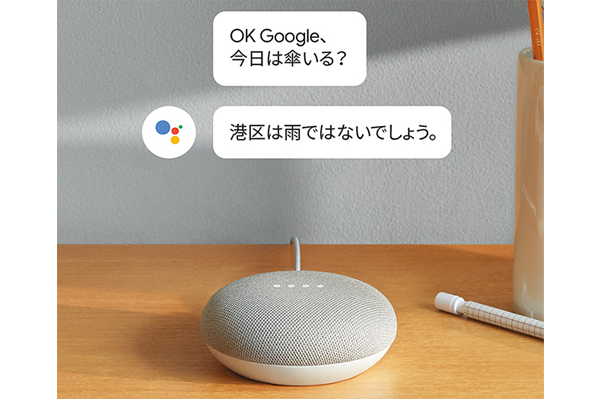 QVCGoogleスピーカー